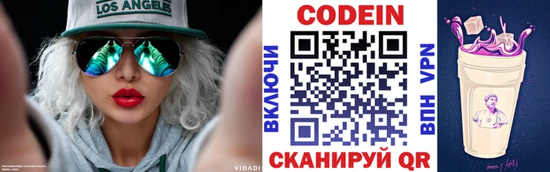 Кодеин напиток Lean (лин)  Купить закладки  Кириллов 
