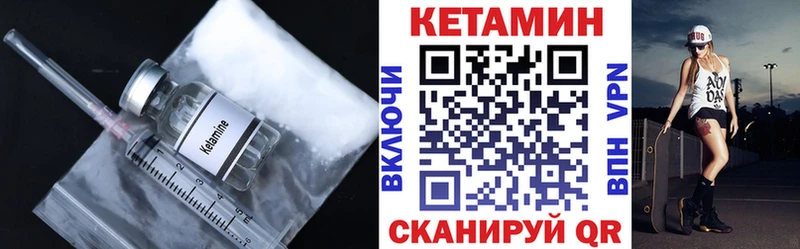 КЕТАМИН VHQ  Купить закладки  Кириллов 