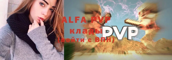 альфа пвп VHQ Вяземский